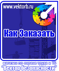 vektorb.ru Журналы по охране труда в Выборге